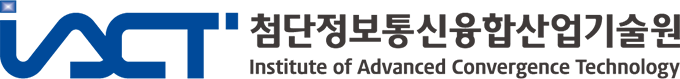 첨단정보통신융합산업기술원