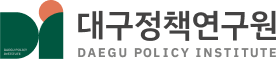 대구정책연구원